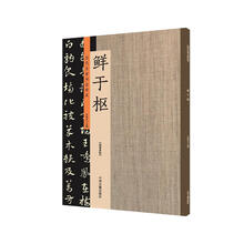 歷代名家書法