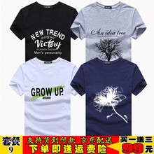 瑾天 短袖 男士T恤 套餐9：VT黑+大樹灰+GU白+大花藍(lán) 