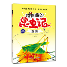 注音昆蟲記