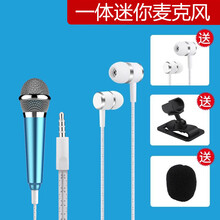 直播麥克風(fēng)，讓你的手機不再單調