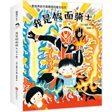 假面