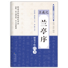 硬筆書法