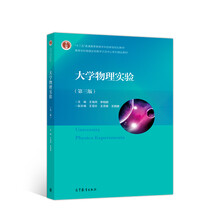 大學(xué)物理實(shí)驗(yàn)