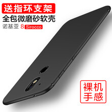 衛甲（VIGA） 諾基亞8 sirocco 手機殼/保護套