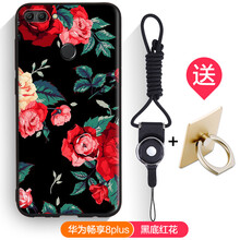 衛(wèi)甲（VIGA） 華為暢享8 Plus 手機(jī)殼/保護(hù)套