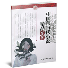 中國(guó)當(dāng)代小說(shuō)