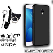 瓦普頓 魅藍(lán)note5/魅族m5note/M621Q通用 手機(jī)殼/保護(hù)套