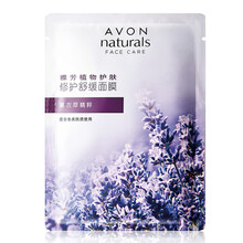 海藻薰衣草面膜