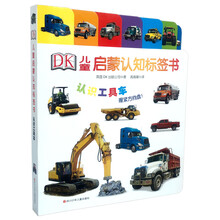 dk兒童書