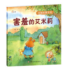 人氣寶寶交往