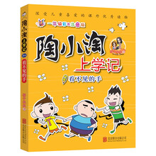 書(shū)摘