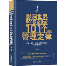 世界500強(qiáng)