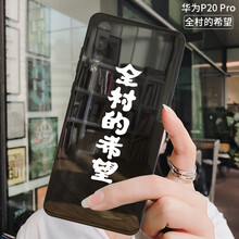 逗創(chuàng)庫（DOUCHUANGKU） 華為P30/P30pro/華為P20/P20Pro 手機殼/保護套