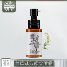 男士去眼角皺紋