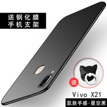 至配（Zeipei） X21 手機殼/保護套