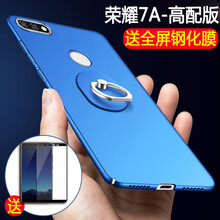榮耀7pc手機(jī)殼