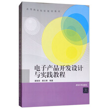 電子產(chǎn)品