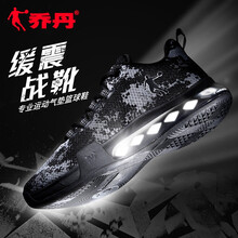 耐磨籃球，讓你的腳踝更舒適