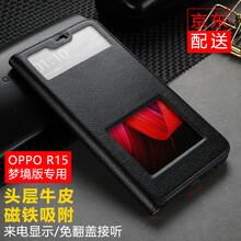QSR oppor15夢境版 手機殼/保護套