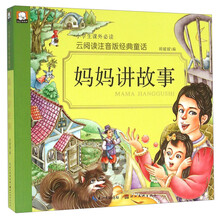 注音版