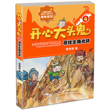 開心大頭鬼