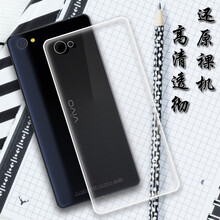 小寸心 vivoX5Pro 手機(jī)殼/保護(hù)套