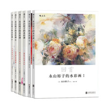水彩教程書