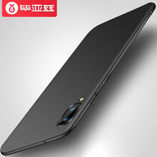 畢亞茲vivo x21磨砂手機(jī)殼