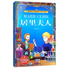 世界偉人傳記