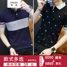 鼎度（DINGDU） 短袖 男士T恤 6050藏青+6895黑色 XL，L，XXL，M，XXXL