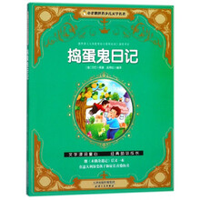 世界名著