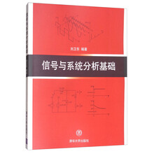信號(hào)分析