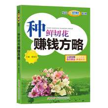 鮮切花