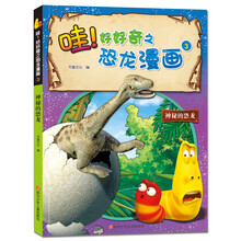 恐龍
