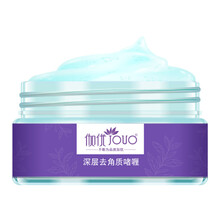 全身磨砂膏