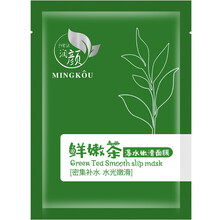 名蔻補水面膜