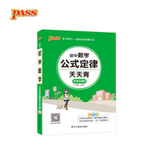 初中公式