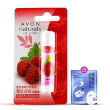 雅芳植物潤(rùn)唇膏