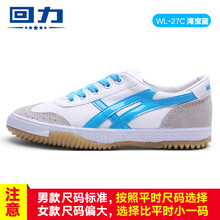 回力跑步鞋WL-27C 藍白 