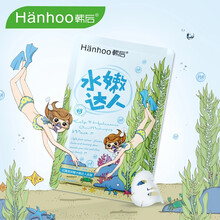 韓后（Hanhoo）面膜補(bǔ)水保濕，美白淡斑