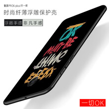 夏拓（XIATUO） Pro6plus 手機殼/保護套