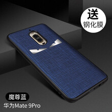 莫凡 mate9pro 手機(jī)殼/保護(hù)套