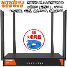 tenda騰達(dá)ac15