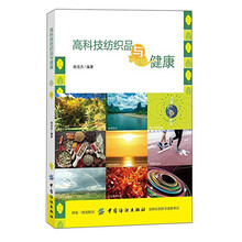 中國健康