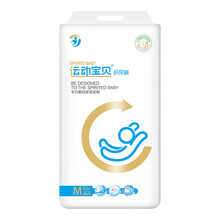 舒適透氣的紙尿褲，讓你自由呼吸