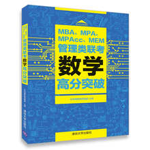 mba數(shù)學