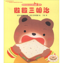 三明治