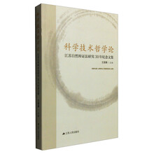 技術(shù)哲學(xué)