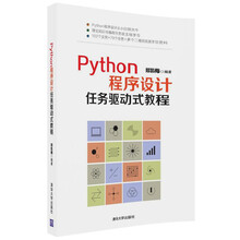 python教程