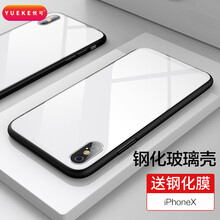 后蓋套